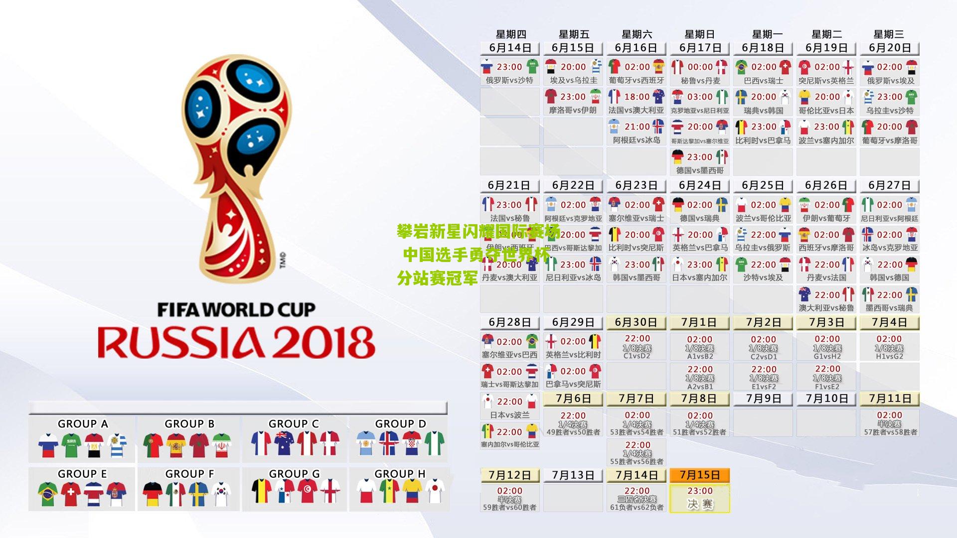 攀岩新星闪耀国际赛场 中国选手勇夺世界杯分站赛冠军