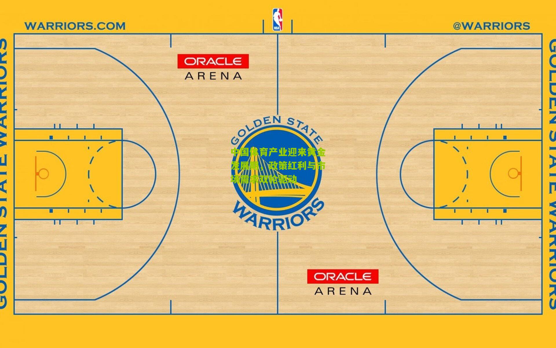 中国体育产业迎来黄金发展期，政策红利与市场需求双轮驱动