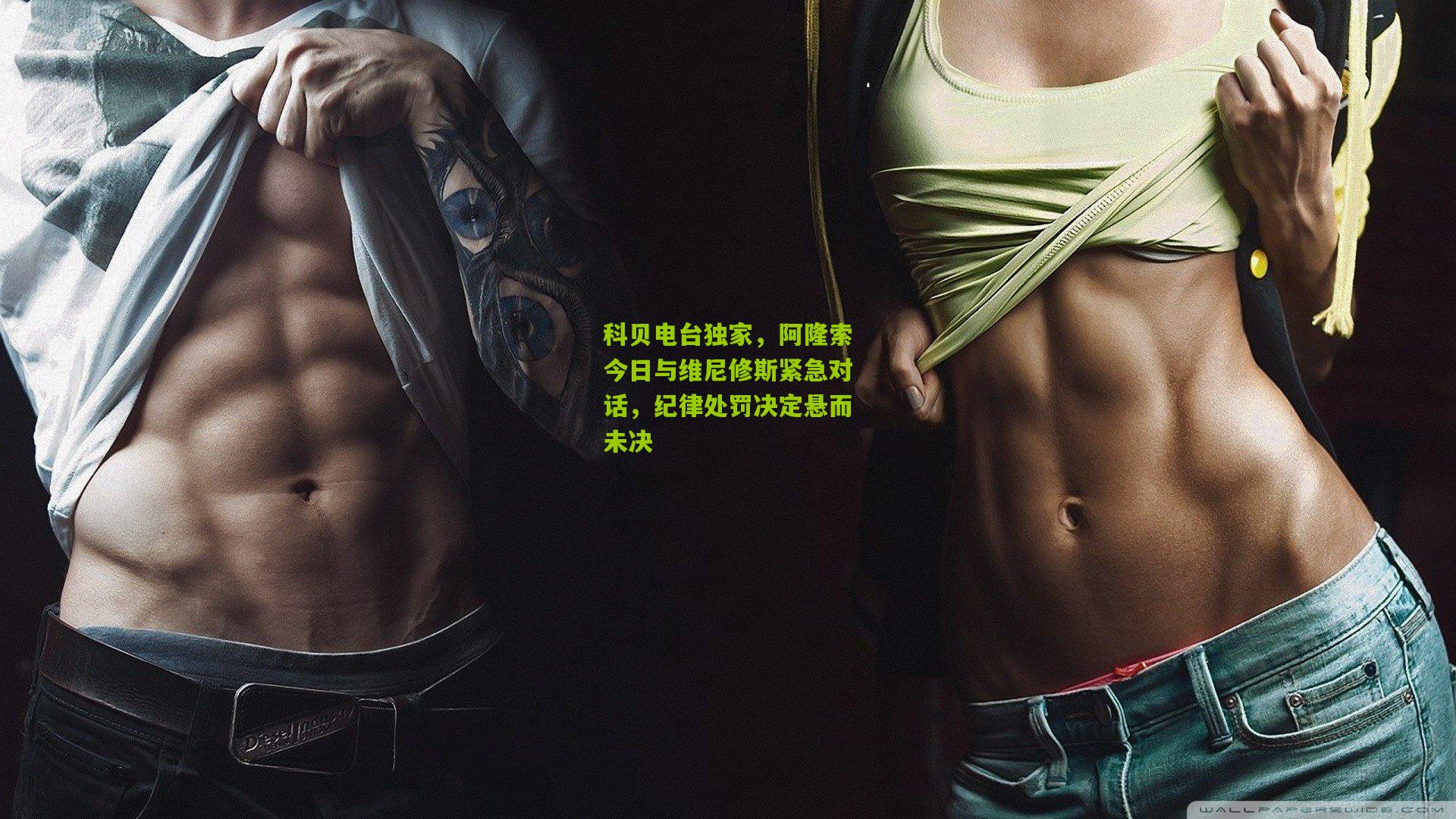 科贝电台独家,阿隆索今日与维尼修斯紧急对话,纪律处罚决定悬而未决