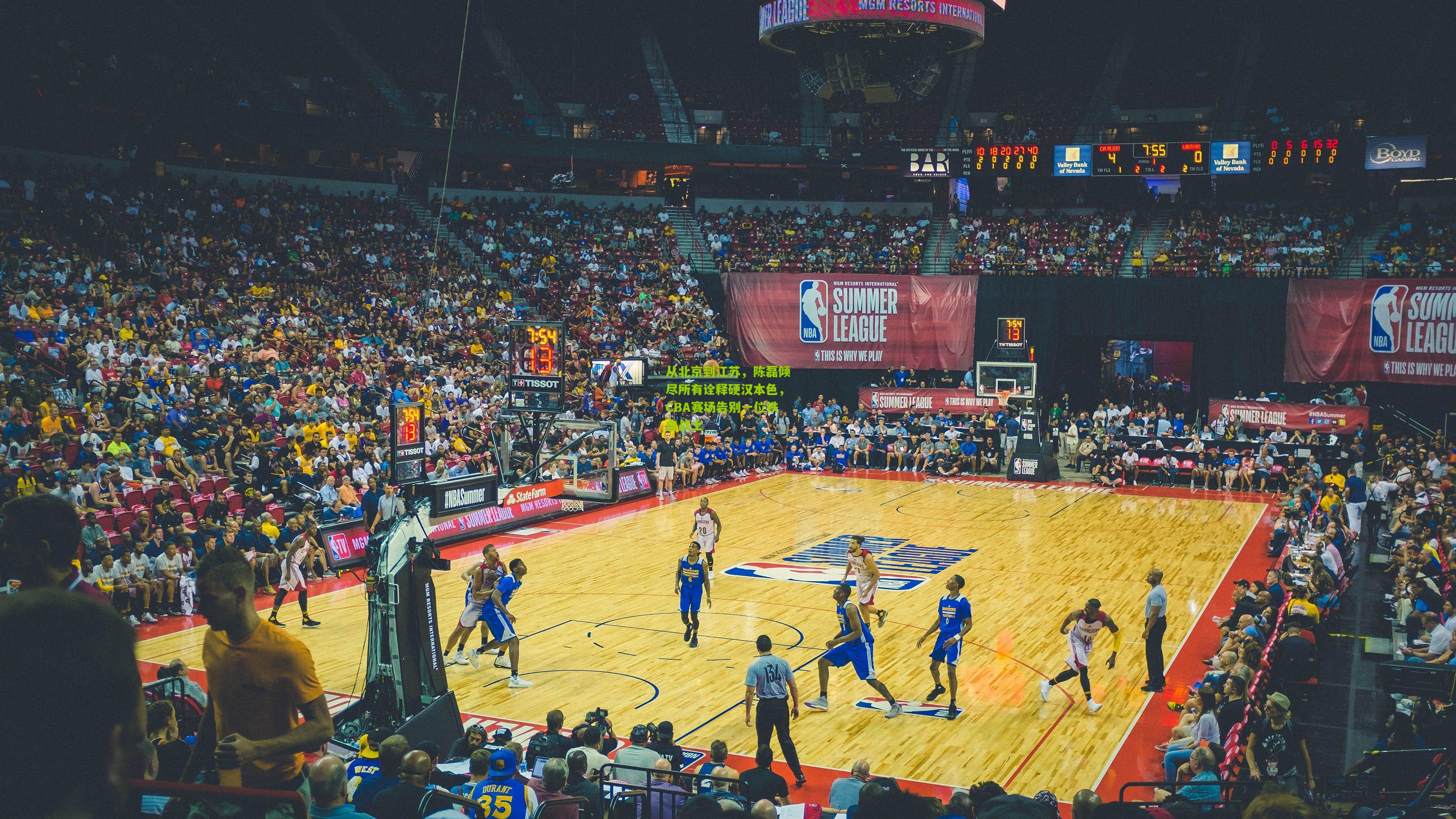 从北京到江苏，陈磊倾尽所有诠释硬汉本色，CBA赛场告别一位铁血战士