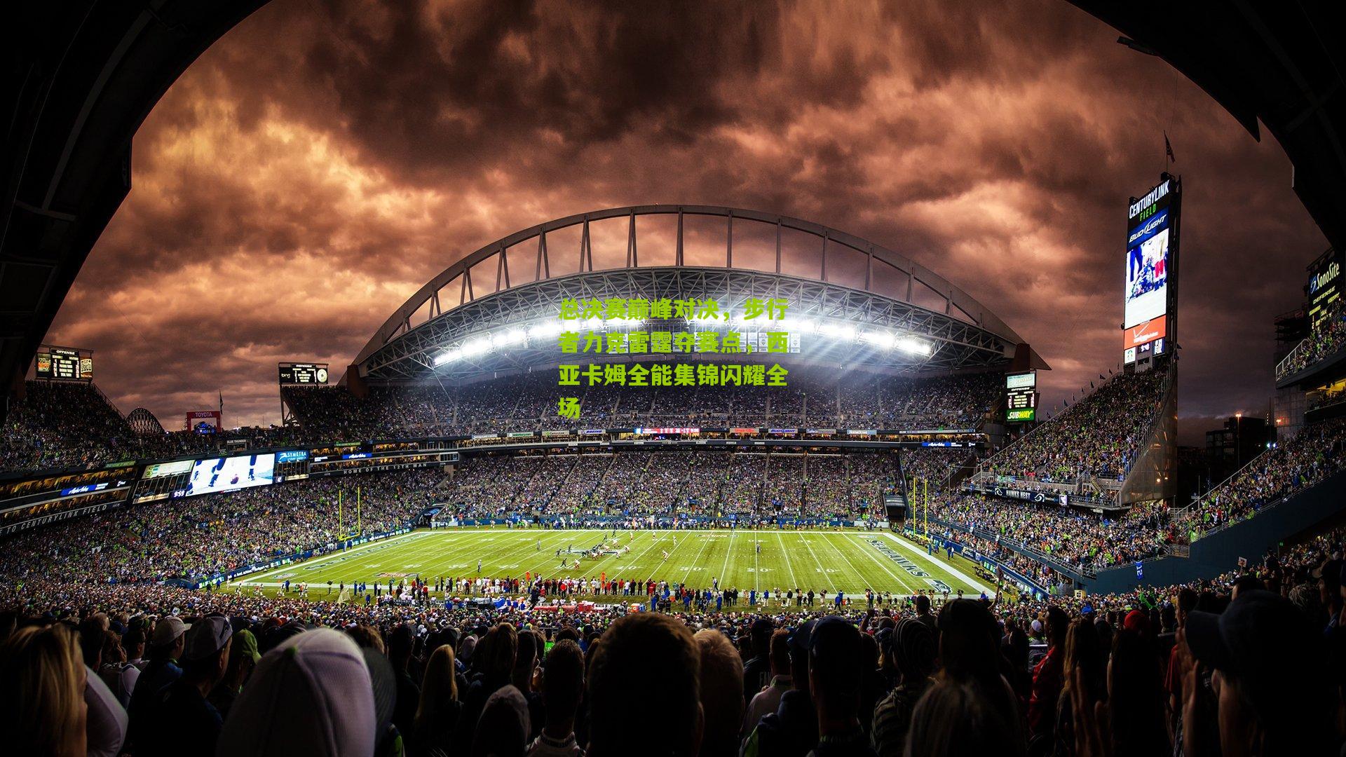 总决赛巅峰对决，步行者力克雷霆夺赛点，西亚卡姆全能集锦闪耀全场